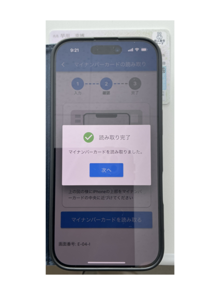 マイナンバーカードを保険証として利用することをご検討くださいのアイキャッチ画像